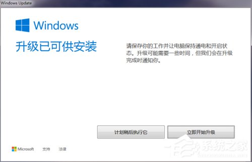 如何使用获取windows10图标升级Win10