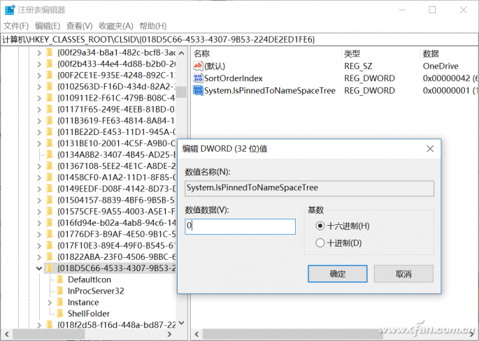 隐藏onedrive