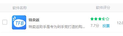 Win10系统出现淘宝特卖返助手怎么办？3.jpg