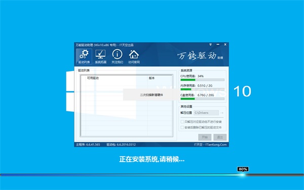 三星笔记本Win10纯净版32|64位系统iso镜像