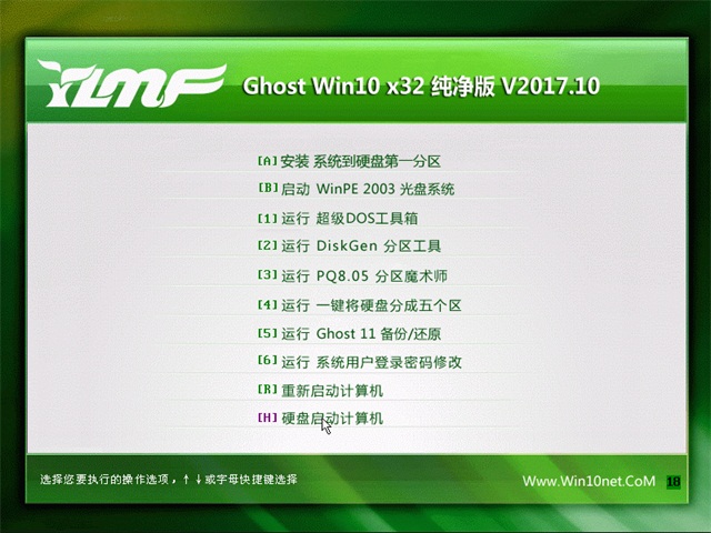 雨林木风win10系统下载32位纯净版v1805