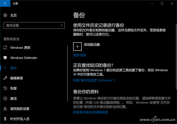 Win10系统备份之前要做什么？