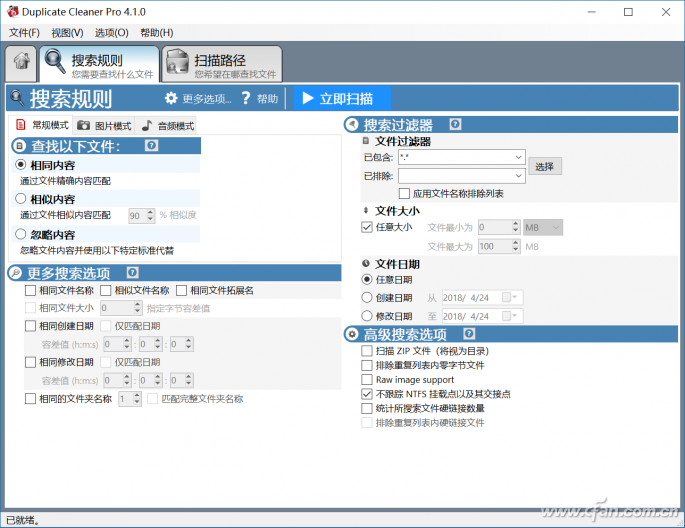 Win10系统备份之前要做什么？