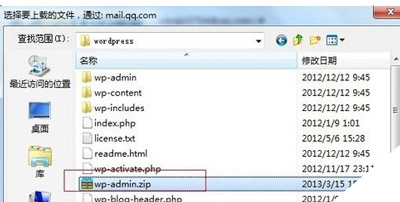 Win10系统通过QQ邮箱发送整个文件的方法 