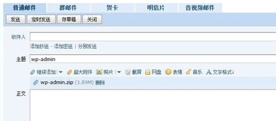Win10系统通过QQ邮箱发送整个文件的方法 