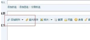 Win10系统通过QQ邮箱发送整个文件的方法 