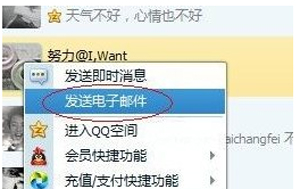 Win10系统通过QQ邮箱发送整个文件的方法 
