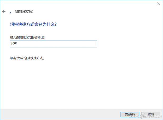 Win10专业版在桌面建立设置快捷方式的技巧