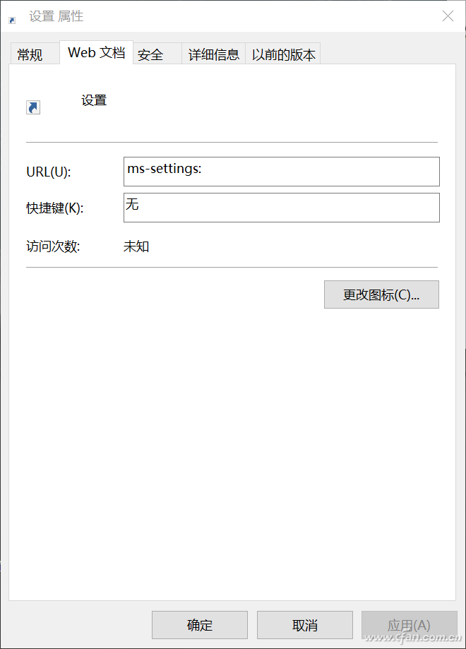 Win10专业版在桌面建立设置快捷方式的技巧