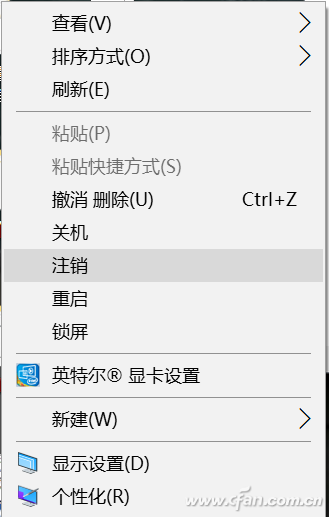 Win10专业版右键关机项设置技巧