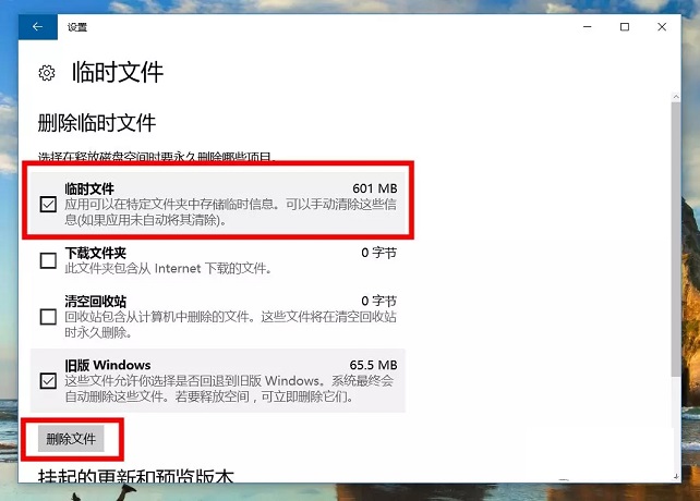 win10清理C盘教程5.jpg