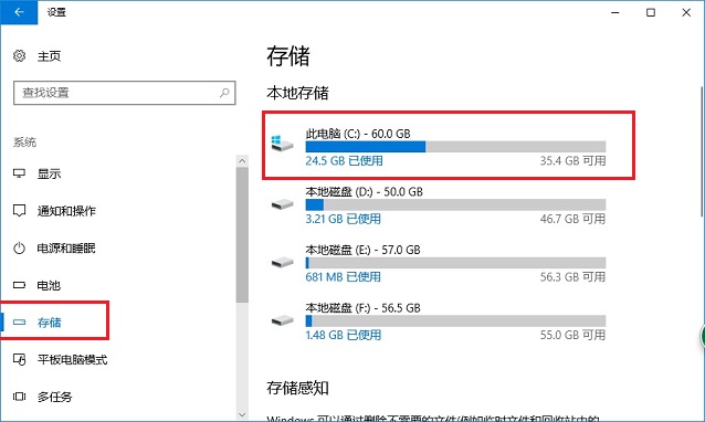 win10清理C盘教程3.jpg