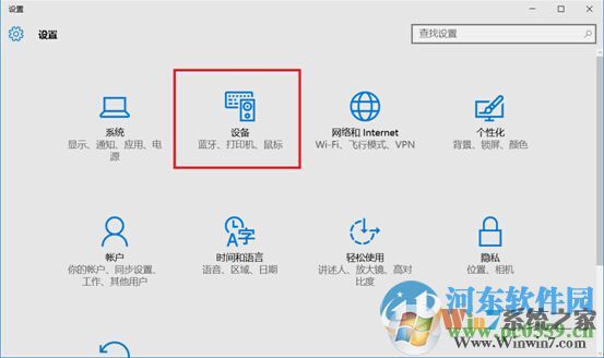 win10蓝牙键盘