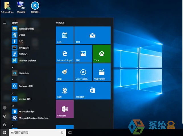 电脑公司WIN10 1803专业版 64位装机V201805