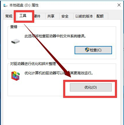 Win10系统突然非常卡(9)