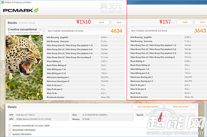 win10比win7流畅么,win10比win7哪个系统更流畅(4)