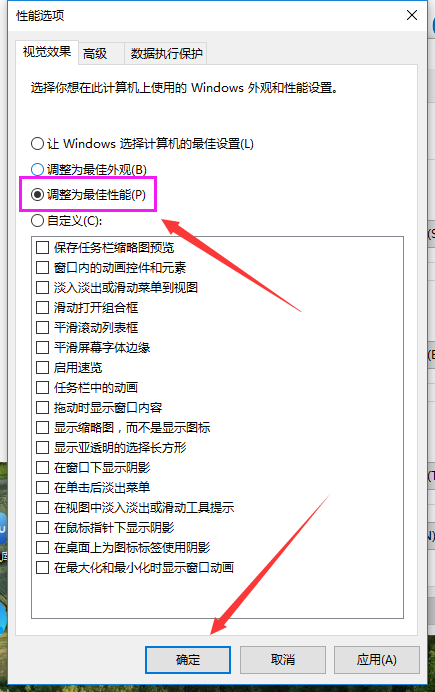 Win10系统突然非常卡(3)