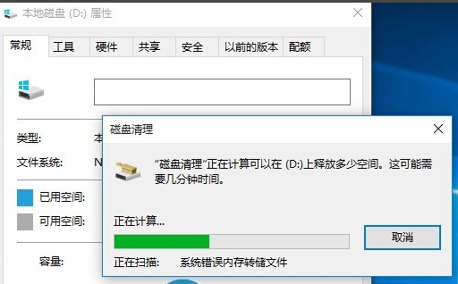 Win10系统突然非常卡(7)