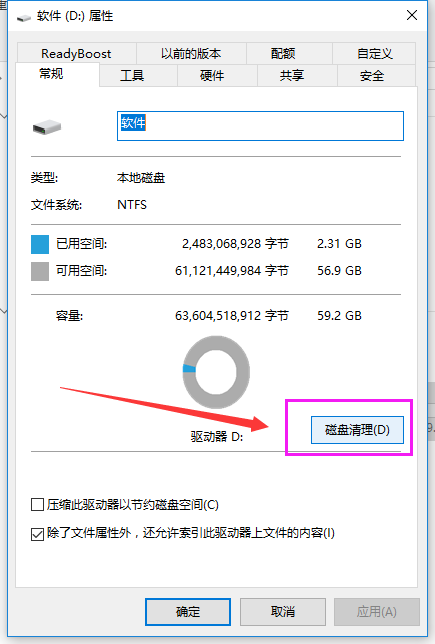 Win10系统突然非常卡(6)