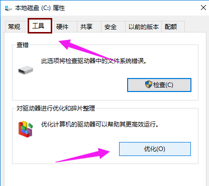 详解Win10优化方案让你的系统运行如飞!(8)
