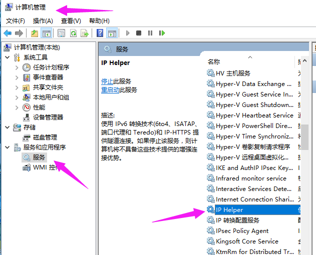 详解Win10优化方案让你的系统运行如飞!(11)
