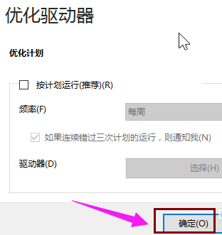 详解Win10优化方案让你的系统运行如飞!(10)