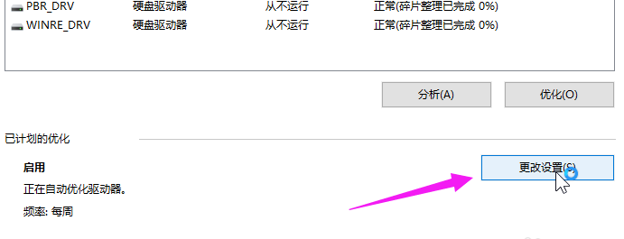 详解Win10优化方案让你的系统运行如飞!(9)