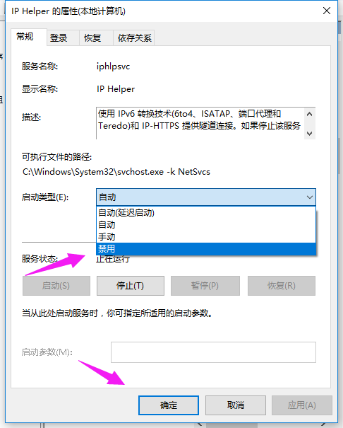 详解Win10优化方案让你的系统运行如飞!(12)