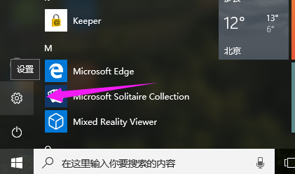 详解Win10优化方案让你的系统运行如飞!(4)