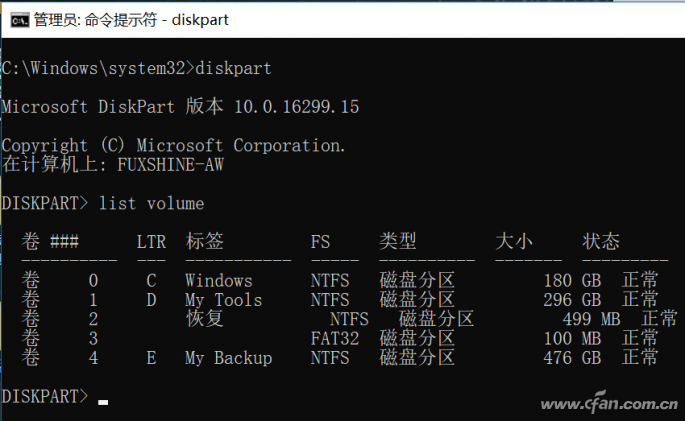 Win10 1803系统隐藏分区被标上盘符