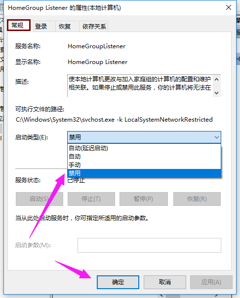 详解Win10优化方案让你的系统运行如飞!(3)