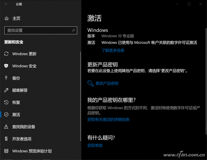 详解windows10 1803激活的那点事儿！