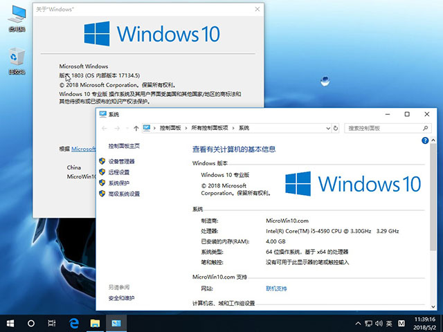 深度技术Win10专业版 64位17134.5 iso镜像