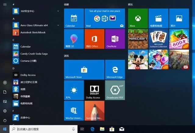 详解Win7与Win10使用体验对比分析5.webp.jpg