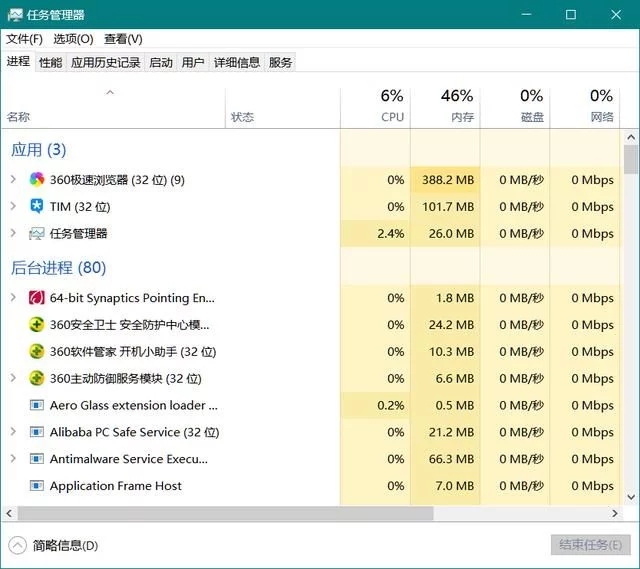 详解Win7与Win10使用体验对比分析6.webp.jpg
