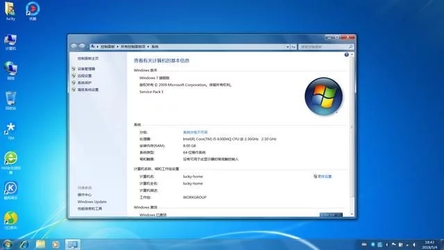 详解Win7与Win10使用体验对比分析2.webp.jpg