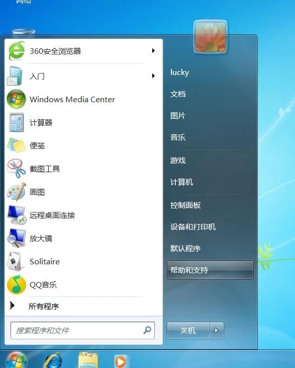 详解Win7与Win10使用体验对比分析4.webp.jpg