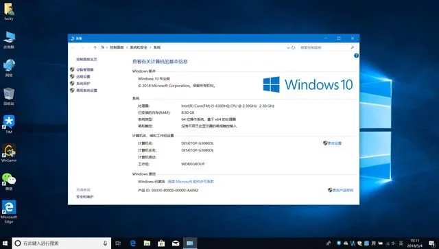 详解Win7与Win10使用体验对比分析3.webp.jpg