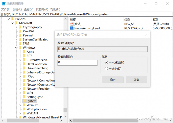 Win10 1803下电脑配置低最好关闭时间线功能