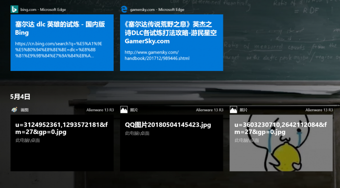 Win10 1803下电脑配置低最好关闭时间线功能