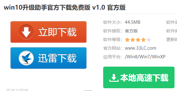 助手下载