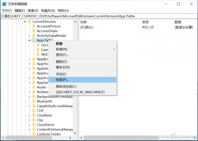 Win10系统升级后软件注册不到系统中