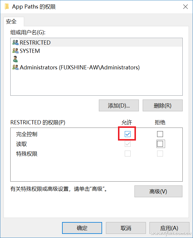 Win10系统升级后软件注册不到系统中