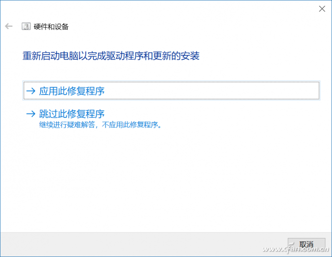 如何使用Win10 1803版增强的疑难解答功能