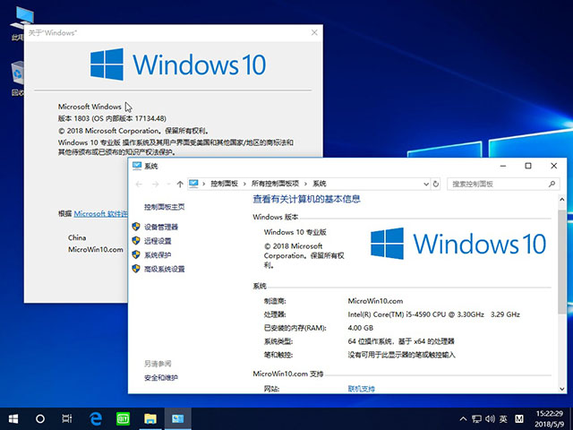 系统之家Win10 1803 RS4春季版 64位下载