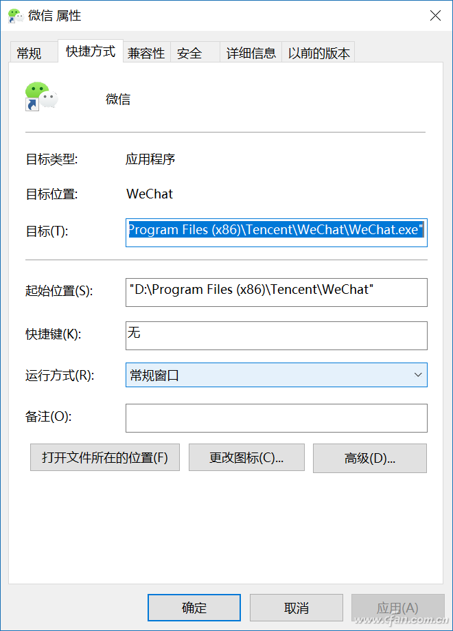 Win10 PC电脑如何打开多个微信号？