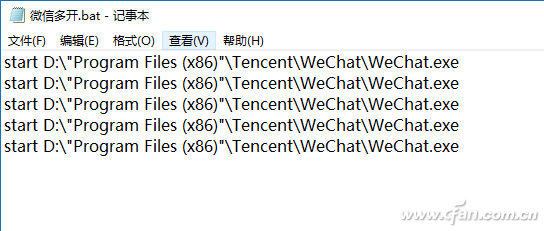 Win10 PC电脑如何打开多个微信号？