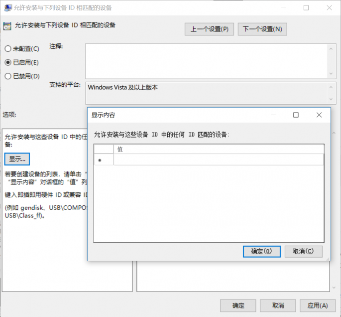 Win10系统下封禁所有外来USB接口的技巧