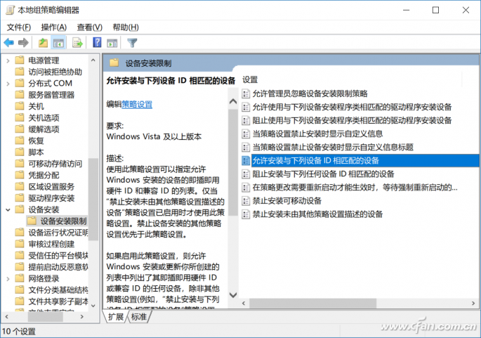 Win10系统下封禁所有外来USB接口的技巧