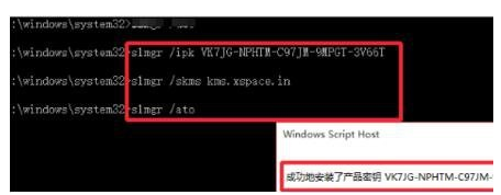 怎么激活Win10系统(3)